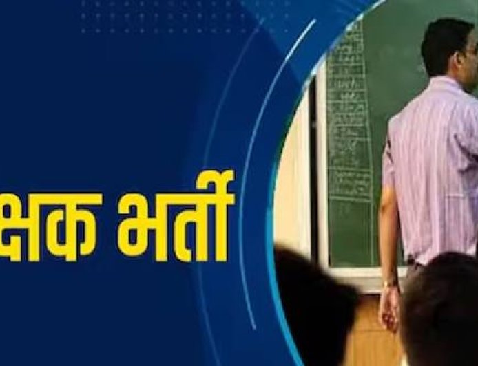हिमाचल में 894 शिक्षक भर्ती, 22 अप्रैल से आवेदन