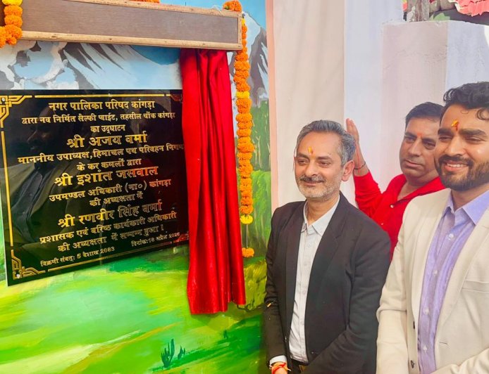 कांगड़ा में 13 लाख का सेल्फी प्वाइंट, 25 लाख की सड़क मंजूर