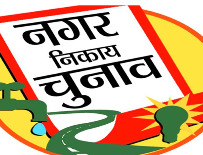 Himachal निकाय चुनाव: 7 वार्डों में एकतरफा मुकाबला