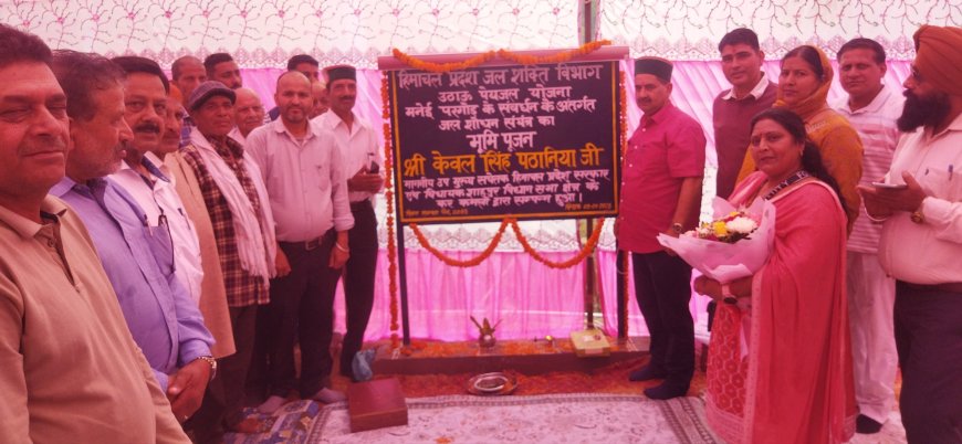 शाहपुर में 3.29 करोड़ का वॉटर ट्रीटमेंट प्लांट! केवल सिंह पठानिया बोले – हर घर तक पहुंचेगा शुद्ध पानी