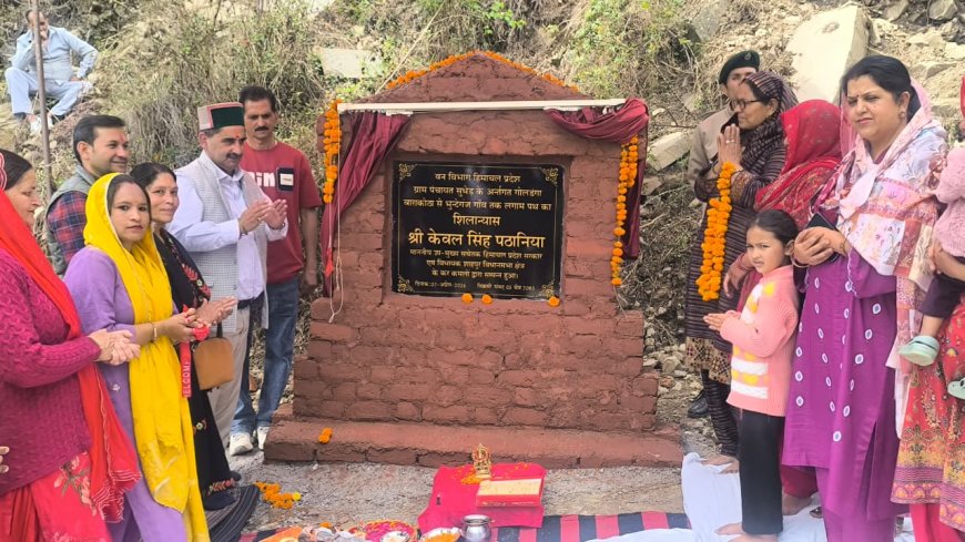 धर्मशाला में विकास को मिली रफ्तार! विधायक केवल सिंह पठानिया ने 36 लाख की सड़कों का किया शिलान्यास