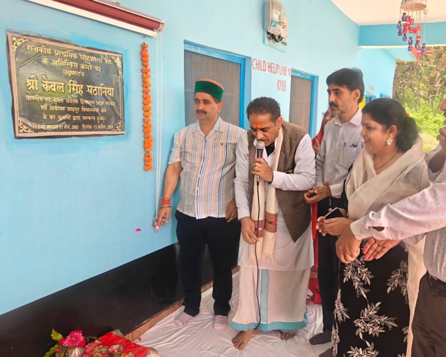 रैत में विकास की रफ्तार तेज! 25 करोड़ के काम जारी, स्कूल में नए कमरे का लोकार्पण