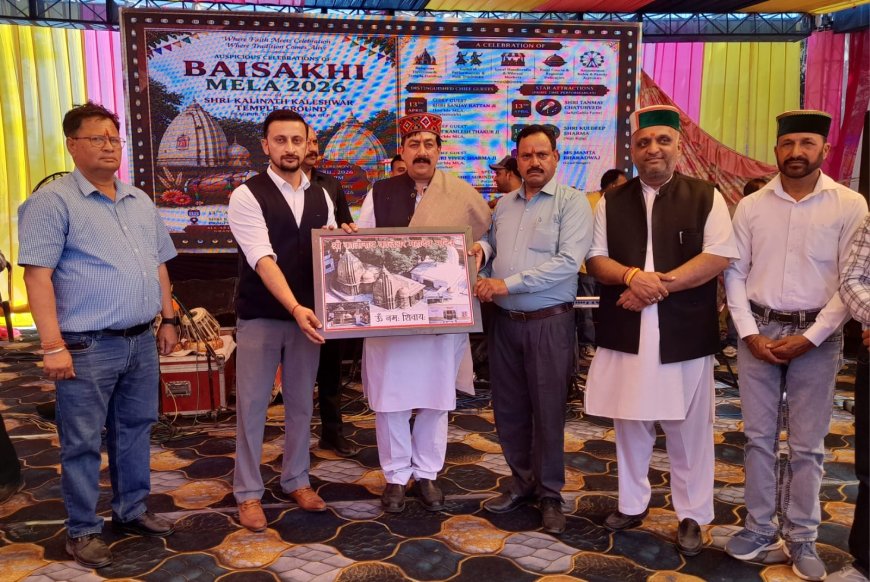 कालीनाथ बैसाखी मेला संपन्न, कलाकारों ने लूटी महफिल