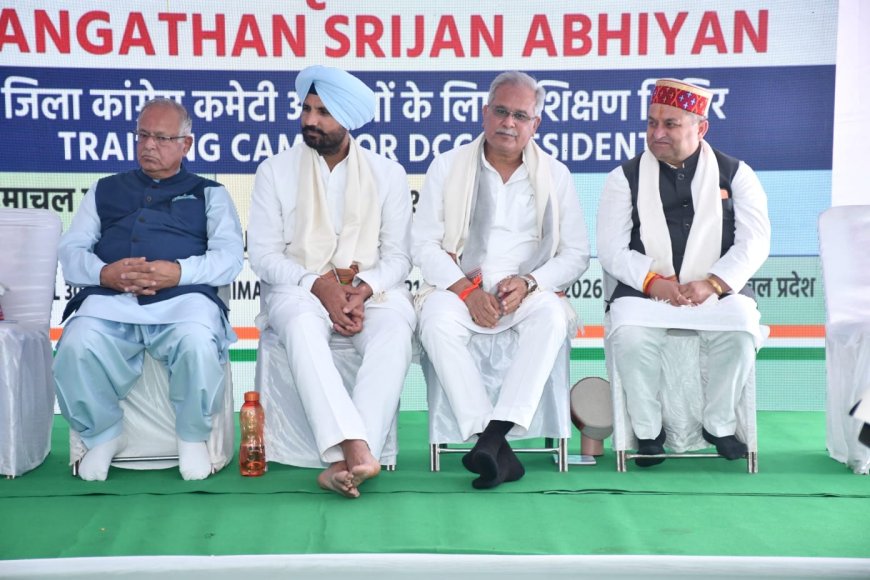 कांगड़ा में कांग्रेस का मेगा शक्ति प्रदर्शन! देशभर के 1000+ ज़िला अध्यक्षों को मिला बड़ा संदेश