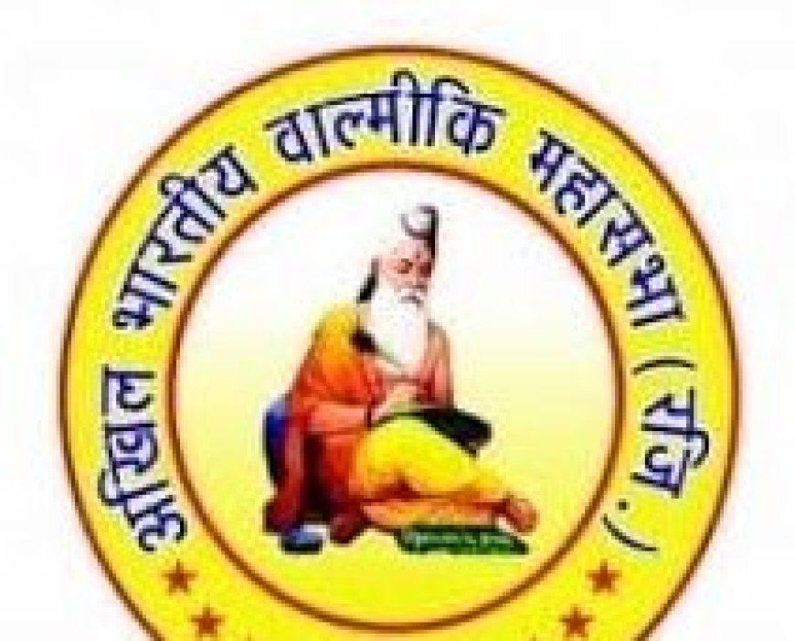 दिल्ली में 9-10 मई को वाल्मीकि महासभा चुनाव