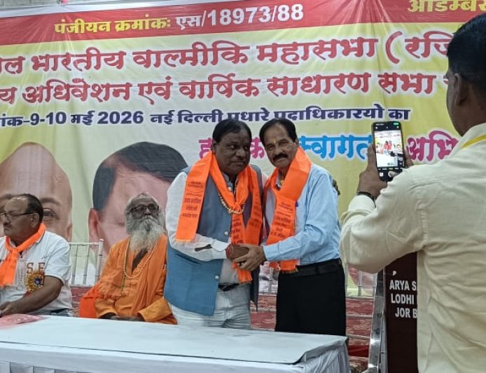 अखिल भारतीय वाल्मीकि महासभा के राष्ट्रीय चुनाव संपन्न, राजेश करोसिया फिर बने राष्ट्रीय अध्यक्ष