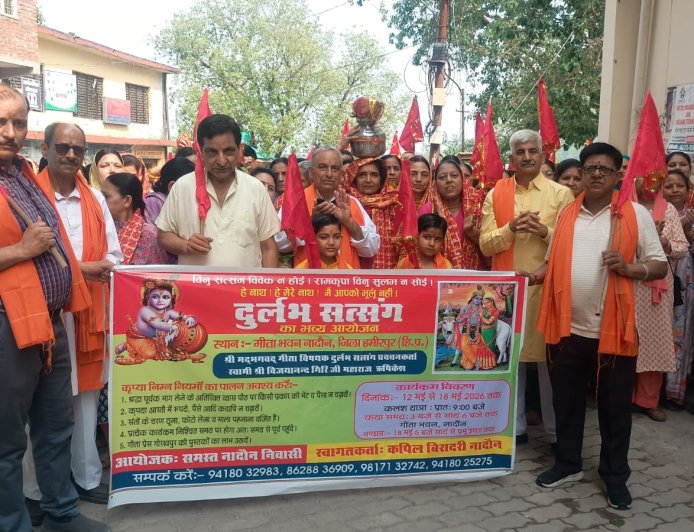 नादौन में दुर्लभ सत्संग का भव्य आगाज, कलश यात्रा में उमड़ी श्रद्धालुओं की भीड़