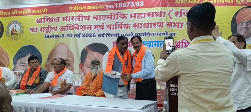 अखिल भारतीय वाल्मीकि महासभा के राष्ट्रीय चुनाव संपन्न, राजेश करोसिया फिर बने राष्ट्रीय अध्यक्ष