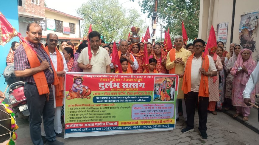 नादौन में दुर्लभ सत्संग का भव्य आगाज, कलश यात्रा में उमड़ी श्रद्धालुओं की भीड़