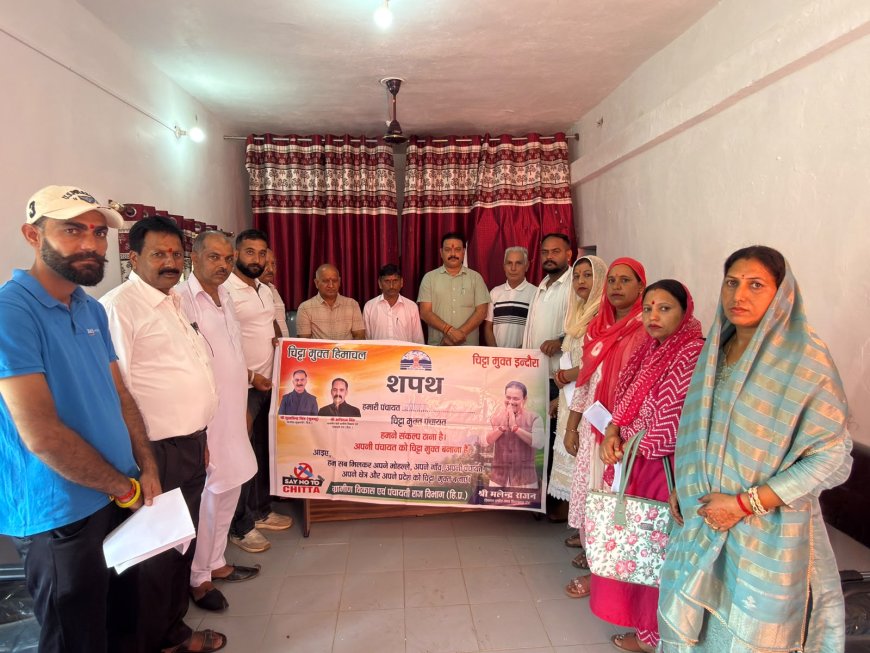 इंदौरा में नवगठित पंचायतों को विधायक मलेंद्र राजन की बड़ी सौगात, दिलाई चिट्टा मुक्त पंचायत की शपथ