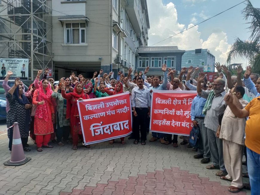 नादौन में स्मार्ट मीटरों के खिलाफ प्रदर्शन, CM को भेजा ज्ञापन