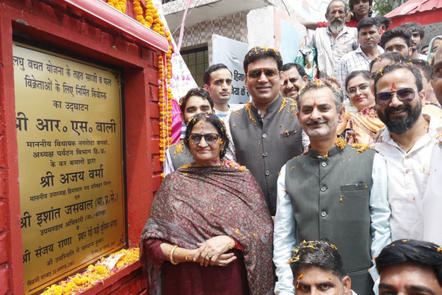 कांगड़ा में 26 फल-सब्जी विक्रेताओं को मिलीं स्थायी दुकानें, आर.एस. बाली ने किए बड़े ऐलान