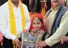 कांगड़ा में प्रतिभा को सलाम: नन्ही कलाकार आशवी धीमान को मिला मल्टी टैलेंट स्टार अवॉर्ड