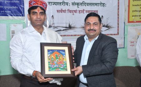 चामुंडा में राज्य स्तरीय संस्कृत दिवस समारोह का किया आयोजन, प्रदेशभर से पहुंचे करीब 100 प्रतिभागी