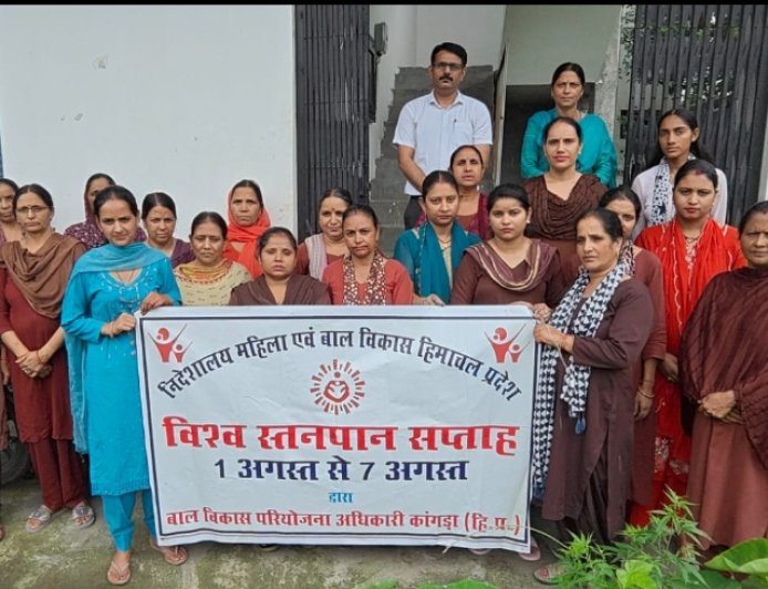 विश्व स्तनपान सप्ताह का जागरूकता गतिविधियों के साथ समापन