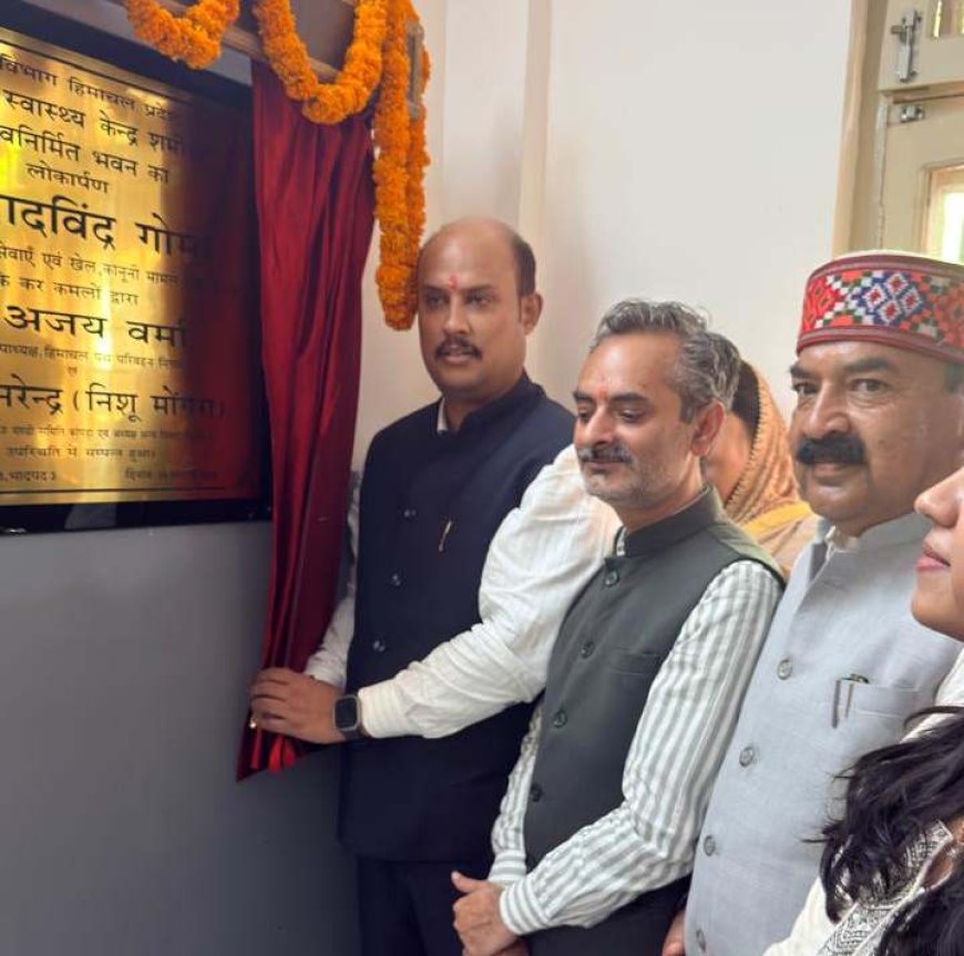 समीरपुर-सलोल को आयुष स्वास्थ्य केंद्रों की सौगात