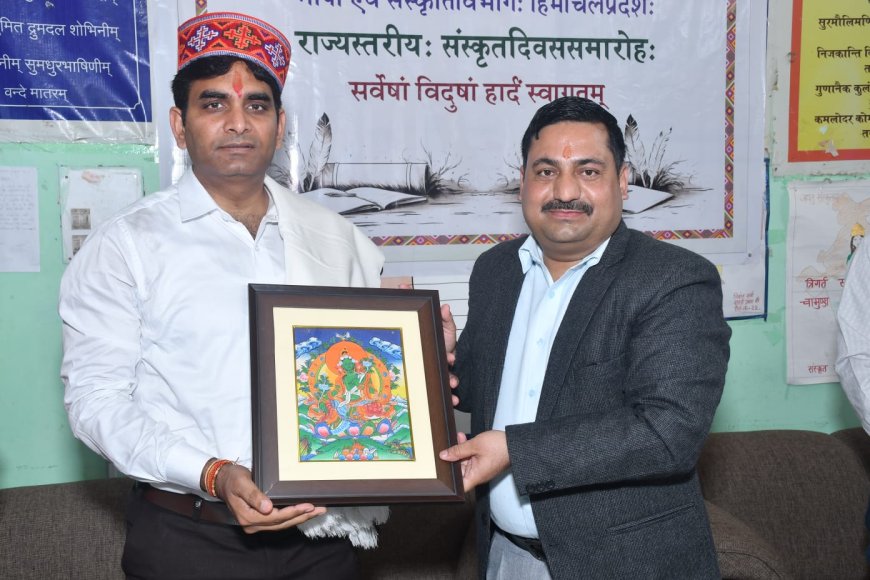 चामुंडा में राज्य स्तरीय संस्कृत दिवस समारोह का किया आयोजन, प्रदेशभर से पहुंचे करीब 100 प्रतिभागी
