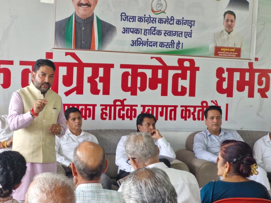 कांगड़ा में कांग्रेस का मिशन 2027, बूथ स्तर पर तैयारी तेज