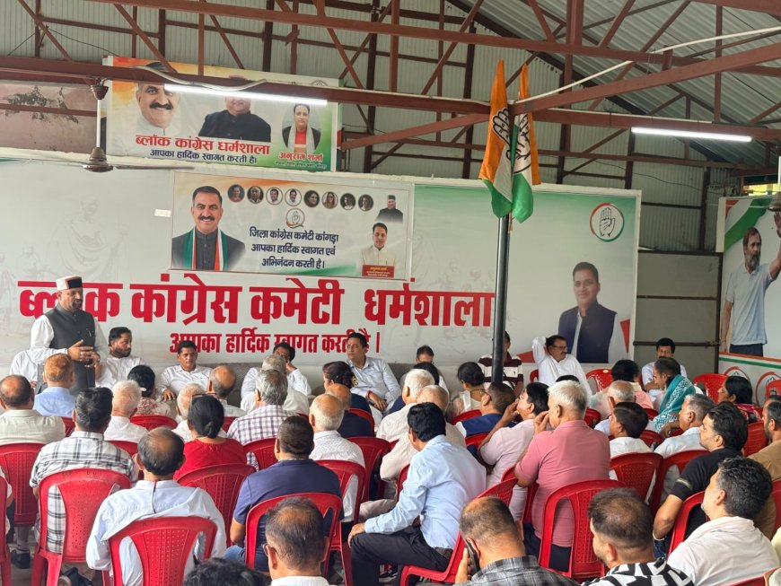 कांगड़ा में कांग्रेस का मिशन 2027, बूथ स्तर पर तैयारी तेज