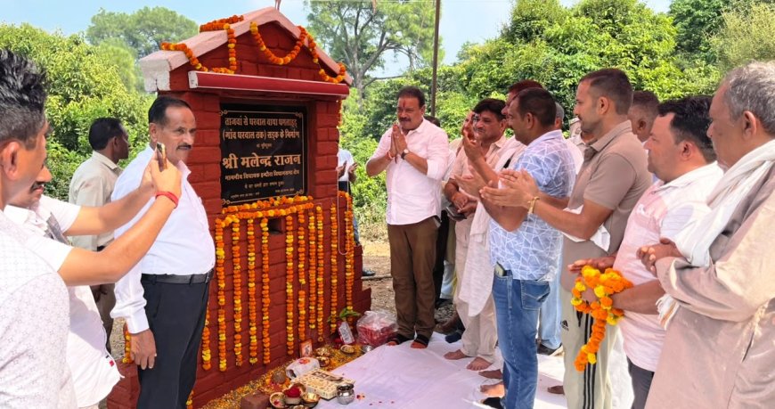 इंदौरा में विकास कार्यों को मिली रफ्तार, 25 लाख से बनेगी धरवाल तक सड़क: मलेंद्र राजन