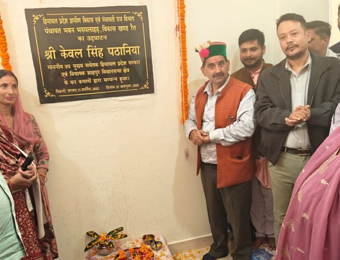 शाहपुर में 25 करोड़ से बनेगा परमार्थ इको विलेज, भरूपलाहड़ पंचायत भवन का लोकार्पण