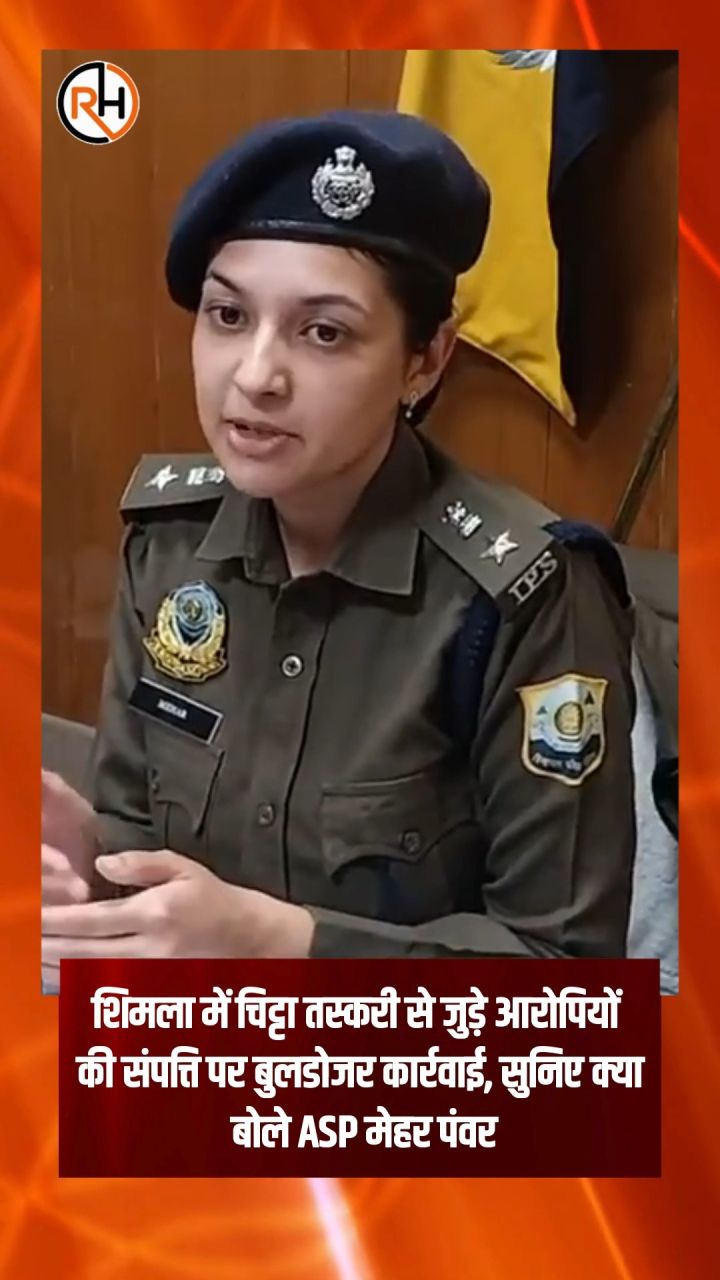 शिमला में चिट्टा तस्करी से जुड़े आरोपियों की संपत्ति पर बुलडोजर कार्रवाई, सुनिए क्या बोले ASP मेहर पंवर